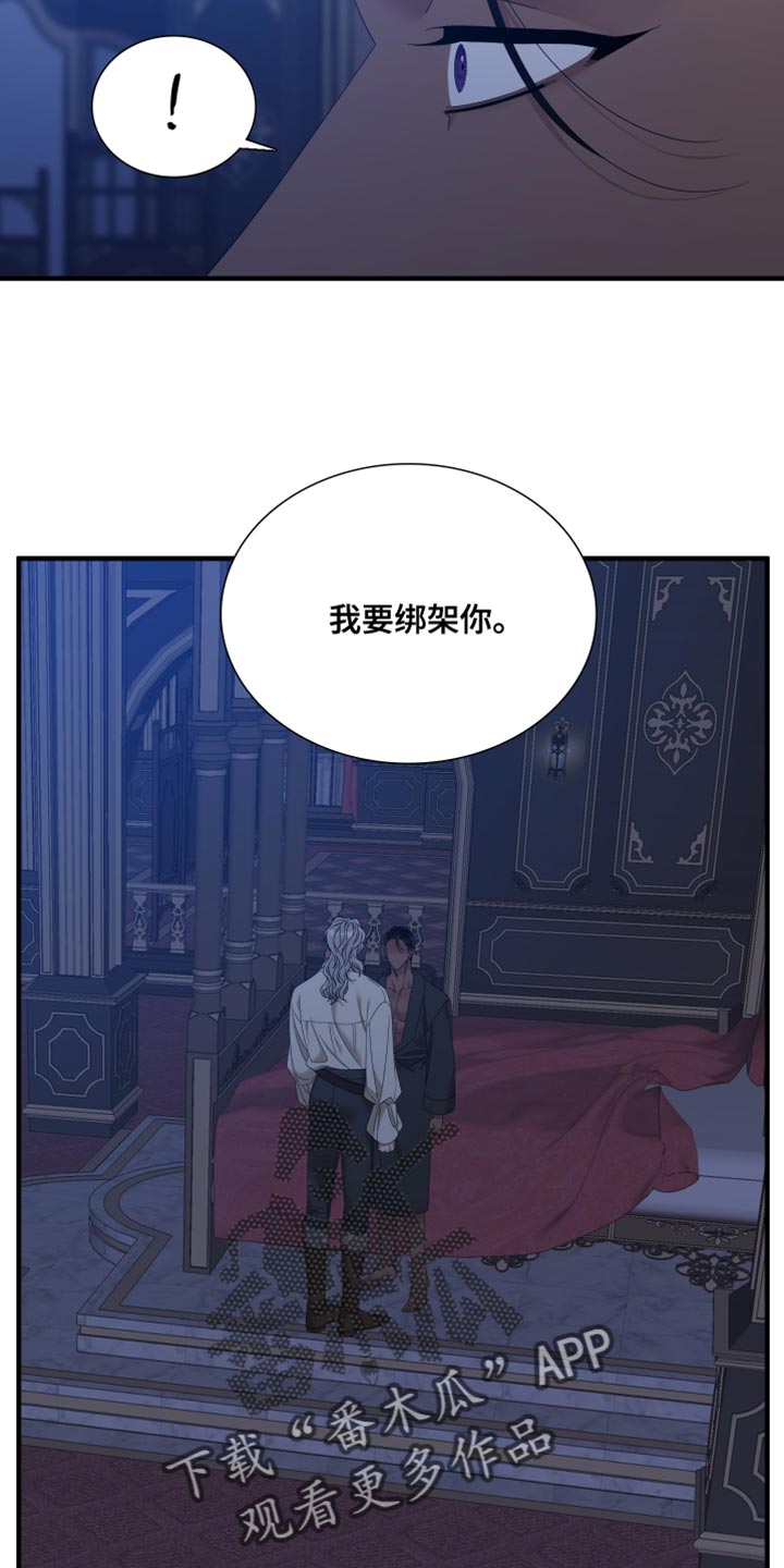 第62章：【第二季】不要回头3