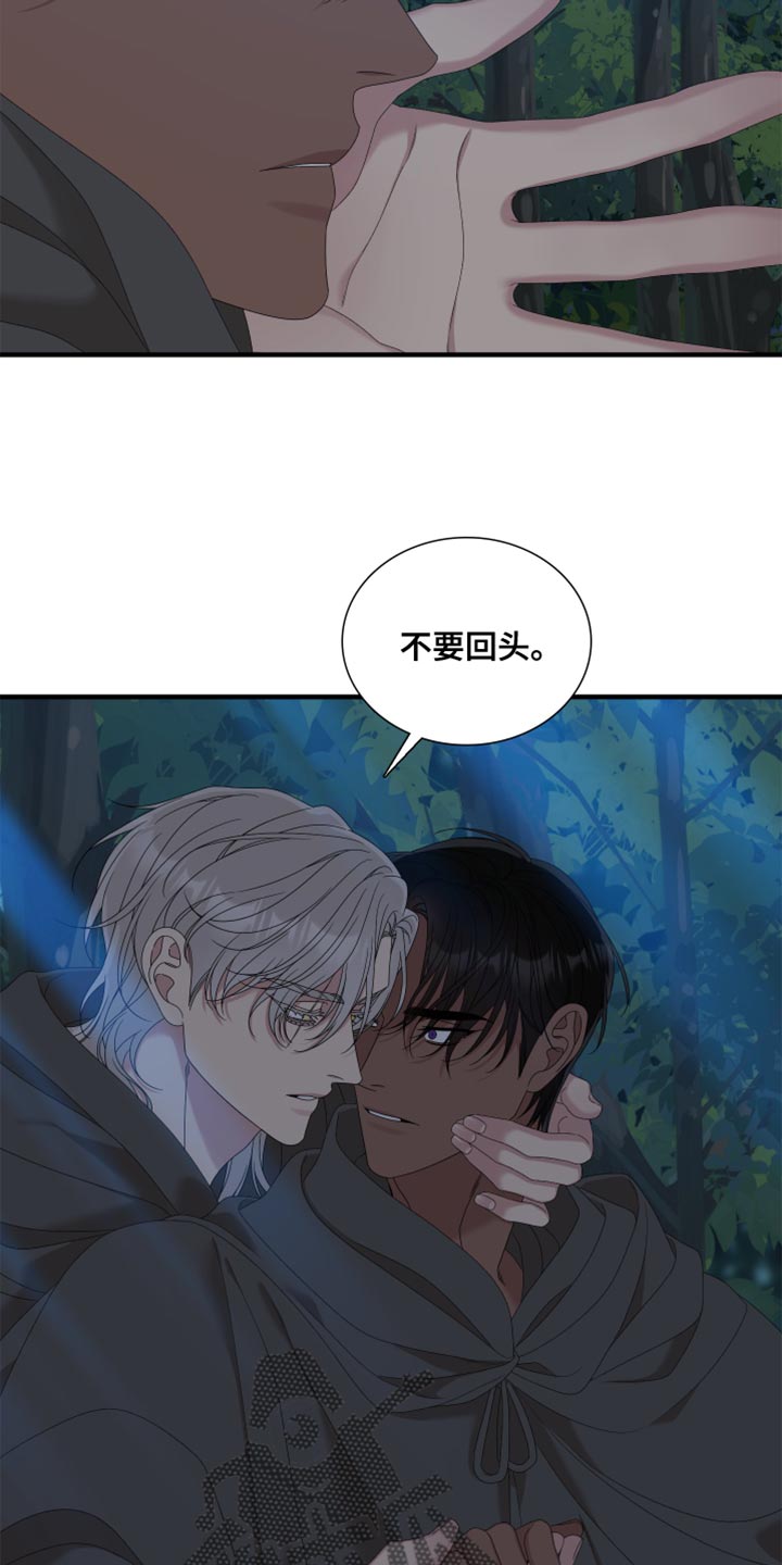 第62章：【第二季】不要回头17
