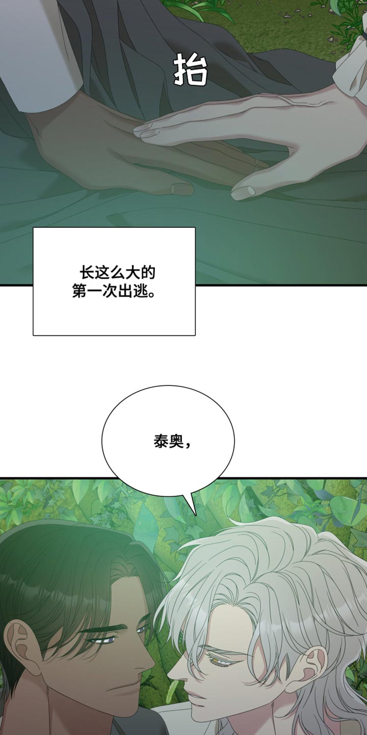 第63章：【第二季】为了孩子23