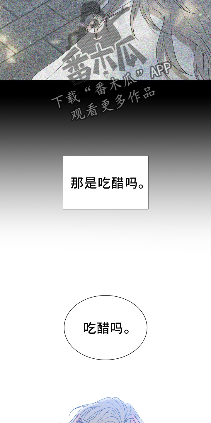 第72章：【第二季】吃醋9