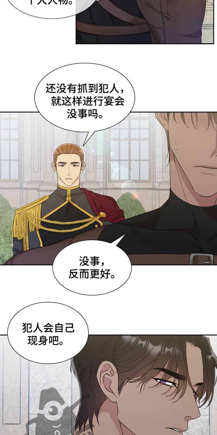 第21章：奇怪的味道2