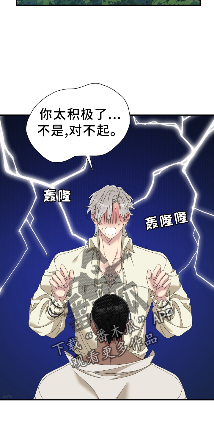 第73章：【第二季】开心21
