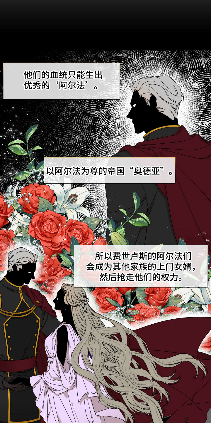 第2章：帝国守护者4