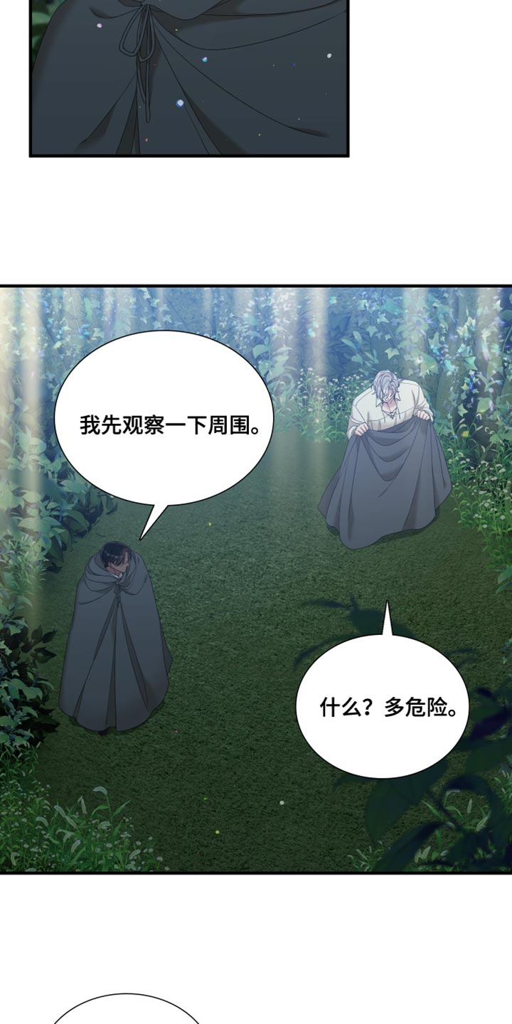 第66章：【第二季】观察周围11