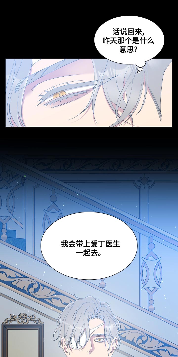 第40章：不够慎重0