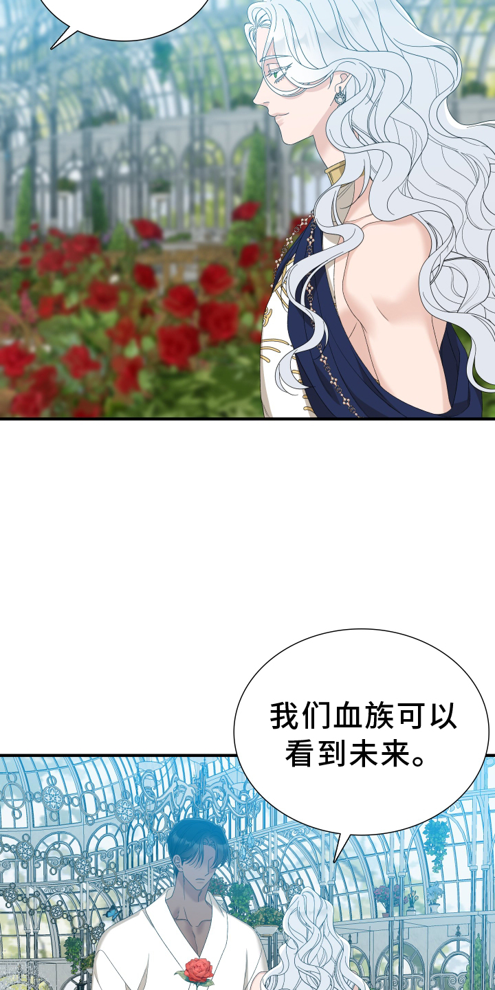 第84章：【第二季】祝福你20