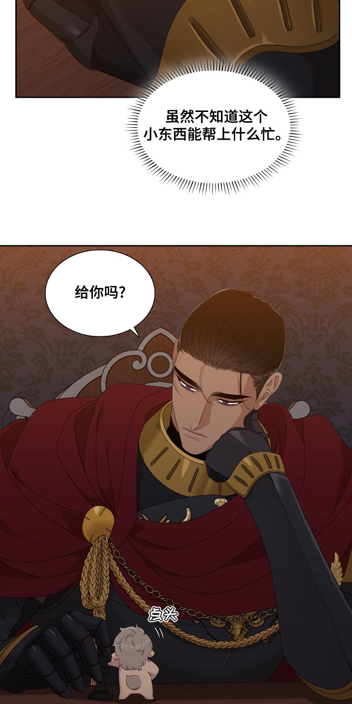 第40章：不够慎重15