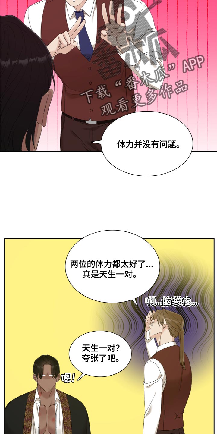 第33章：仪式5