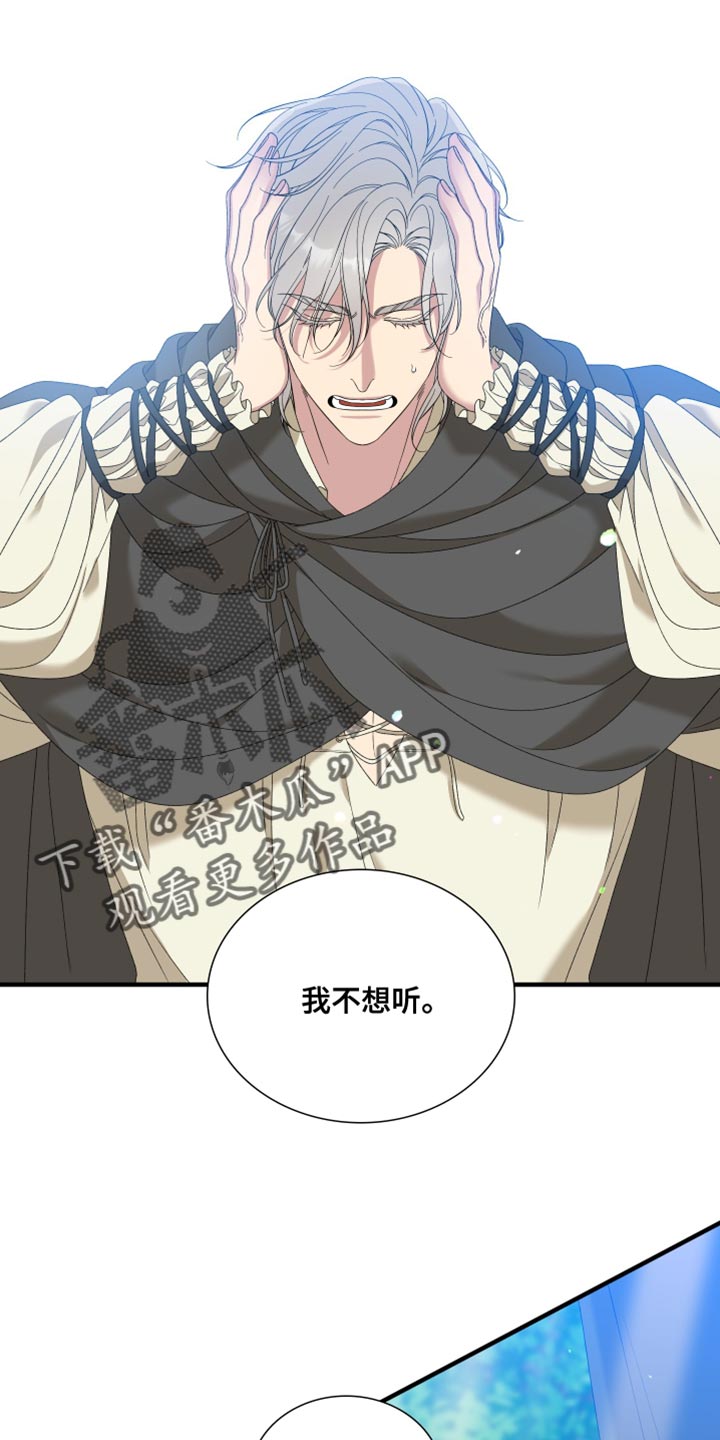 第70章：【第二季】我吃醋了6