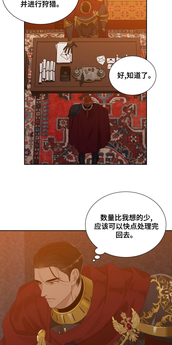 第40章：不够慎重8