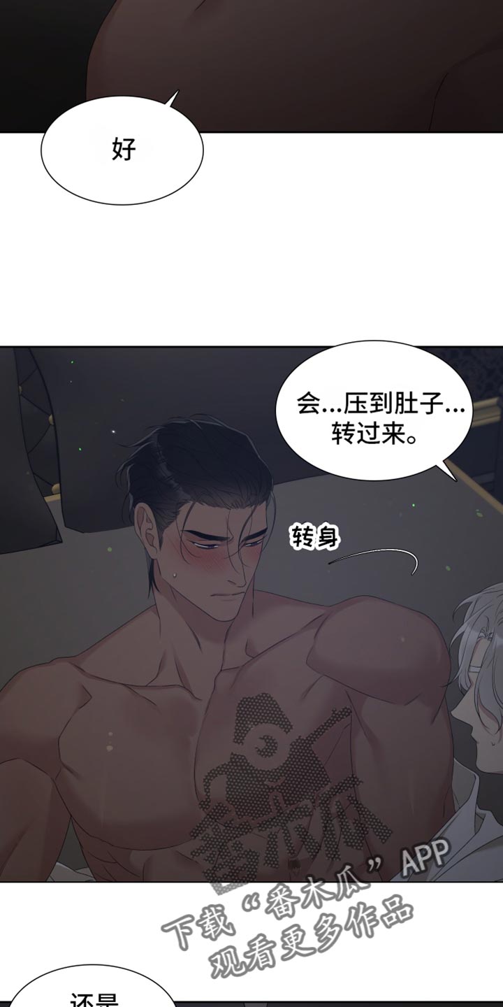 第31章：为什么这么甜2