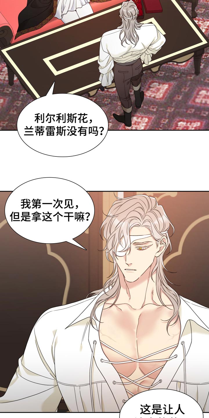 第21章：奇怪的味道10