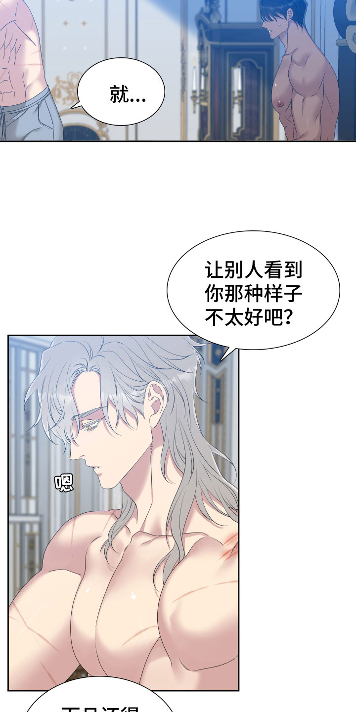 第36章：翻脸3