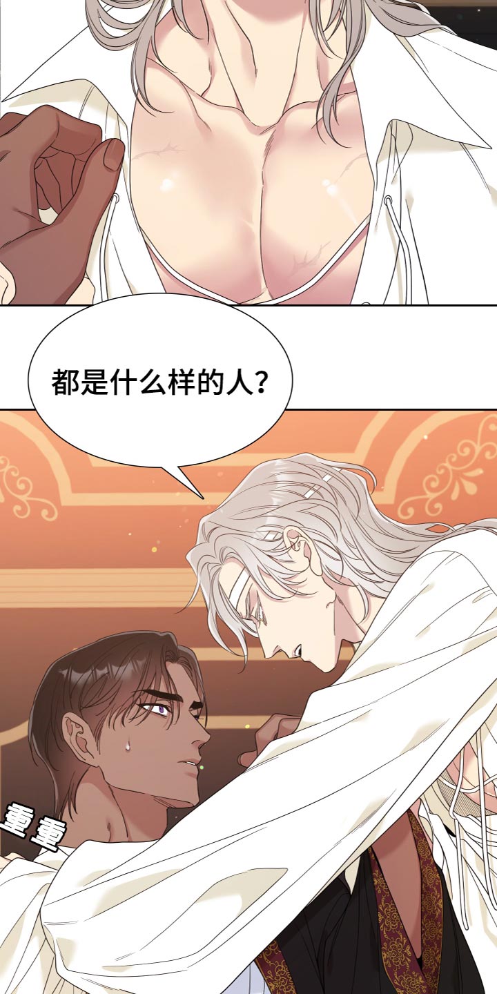 第21章：奇怪的味道15
