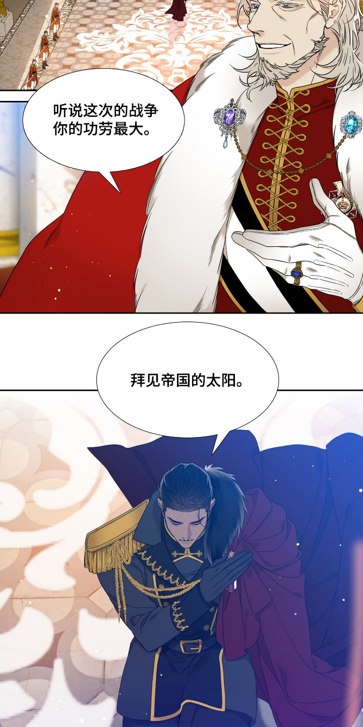 第2章：帝国守护者9