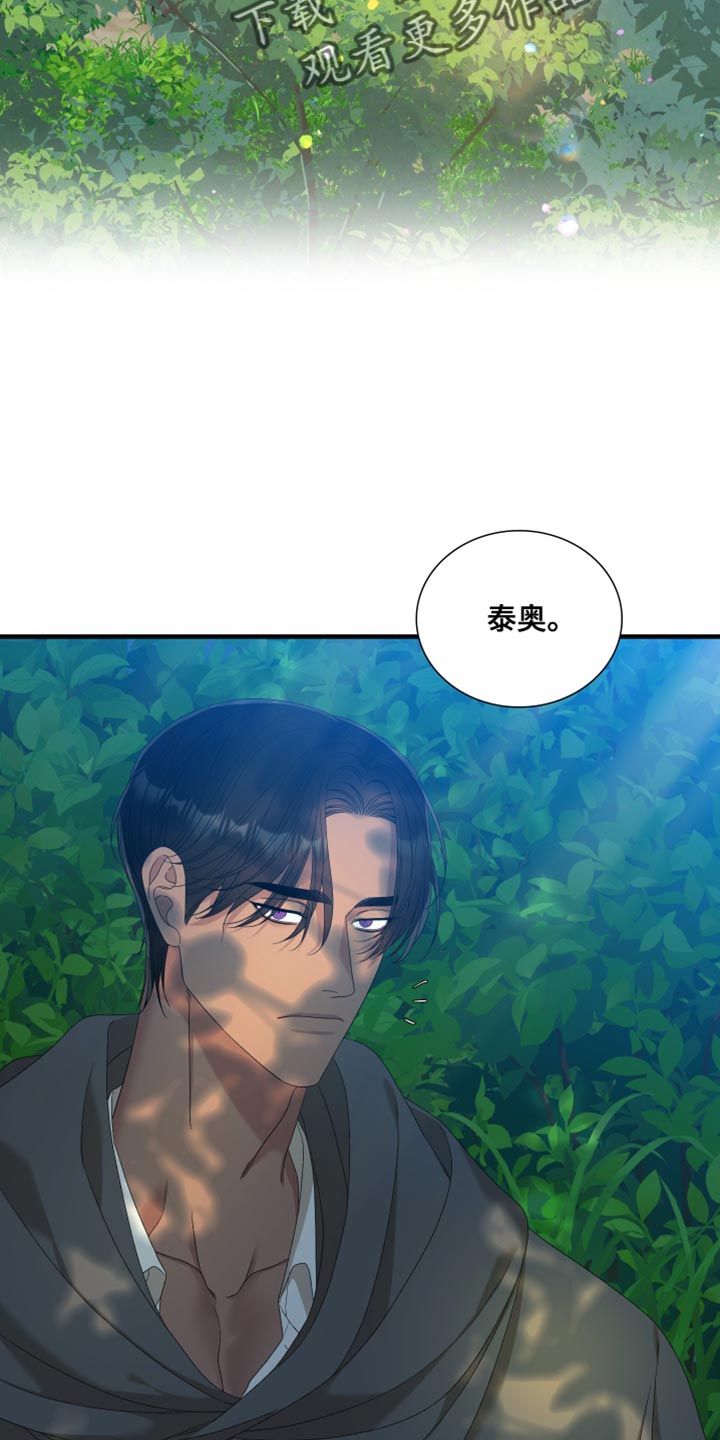 第68章：【第二季】道歉16