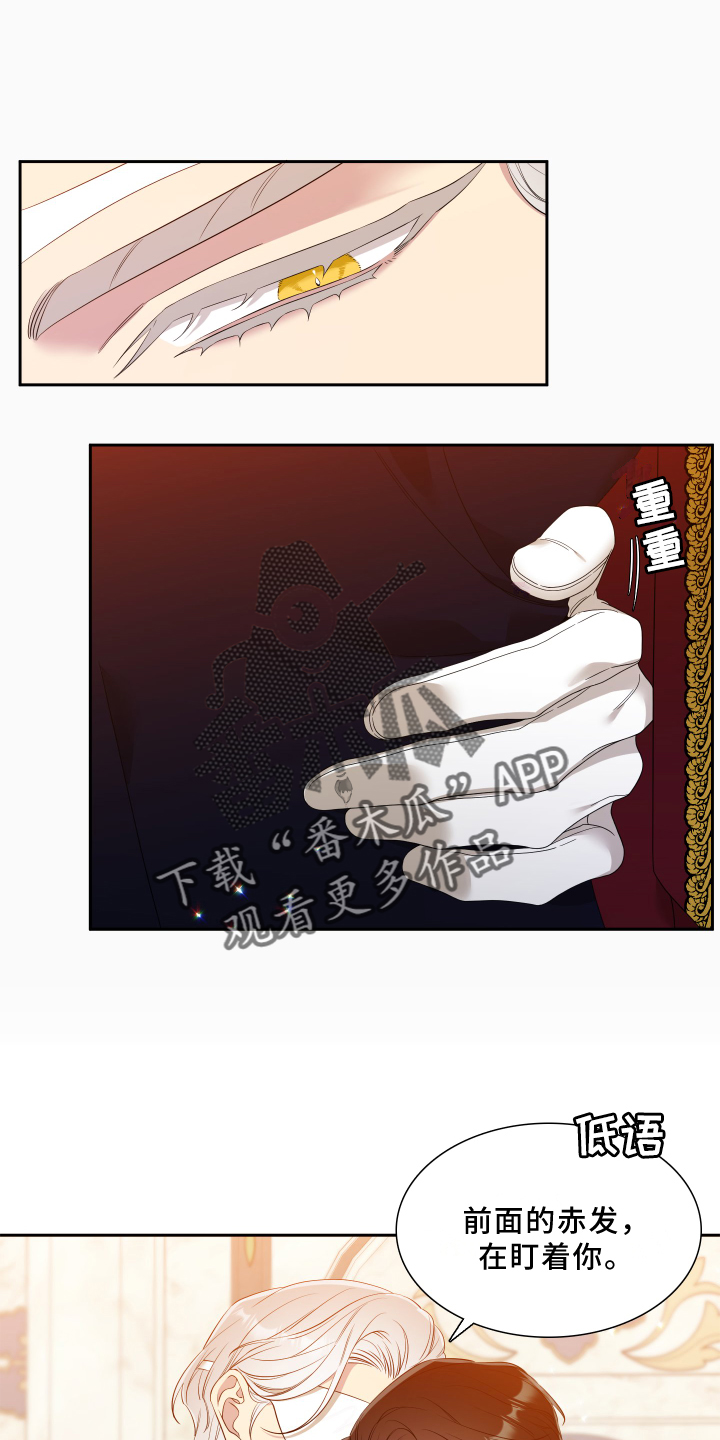 第26章：紧盯16