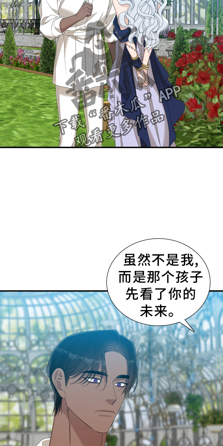 第84章：【第二季】祝福你21