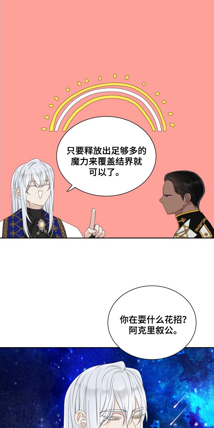 第52章：孩子的未来1