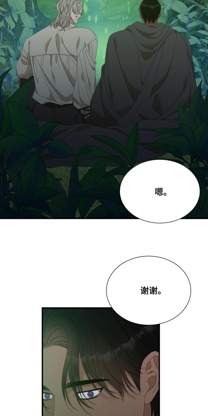 第63章：【第二季】为了孩子19