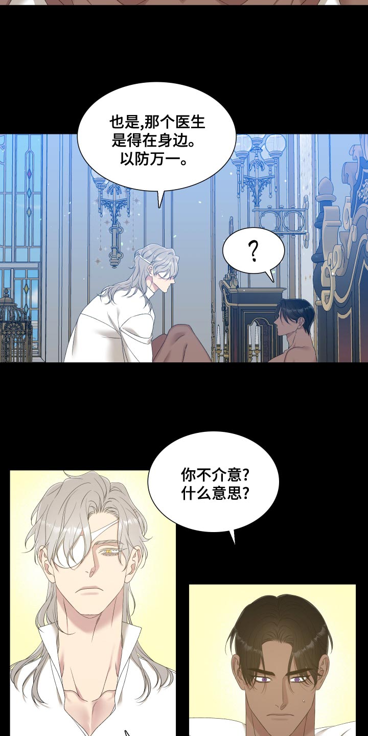 第40章：不够慎重2