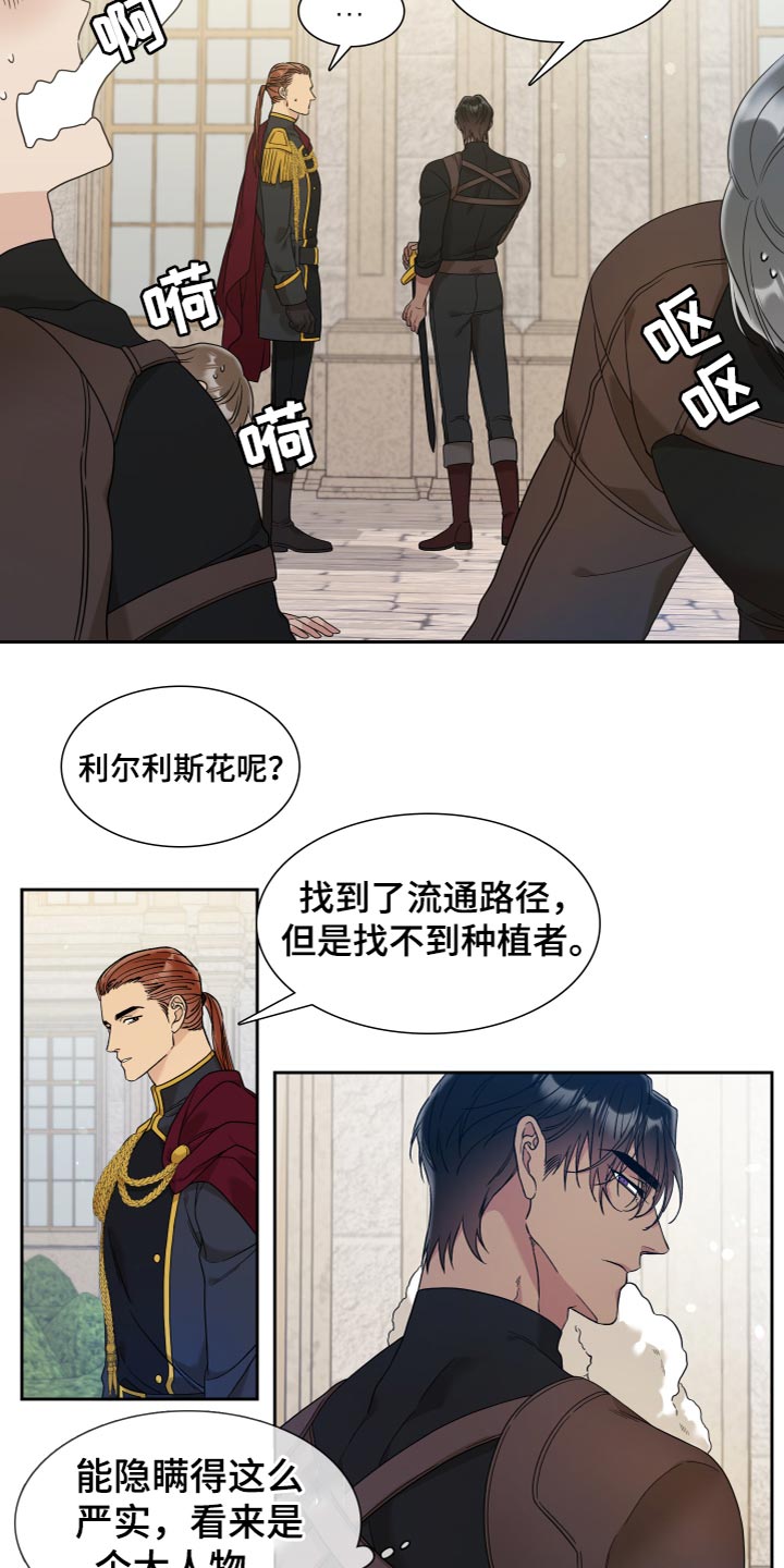 第21章：奇怪的味道1