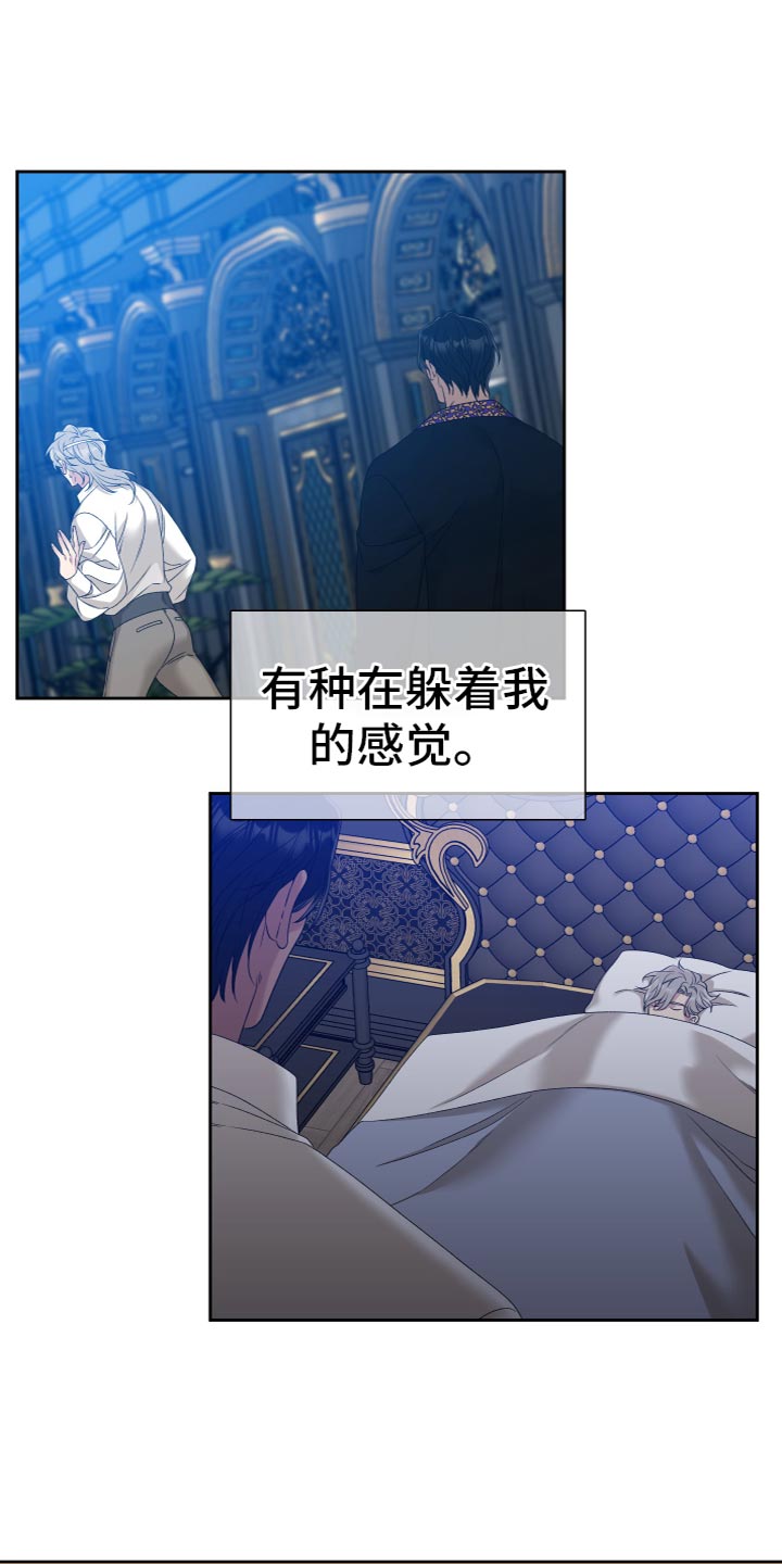 第47章：是我一直躲着他5