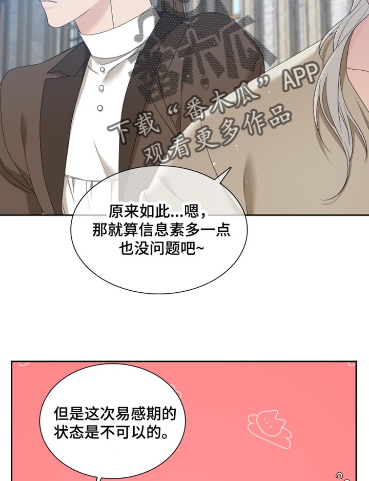 第43章：谢谢你的夸奖18