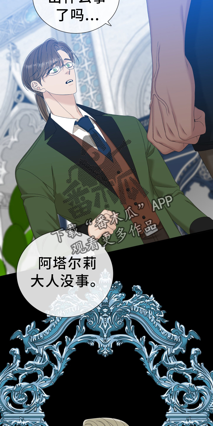 第83章：【第二季】我会帮你17