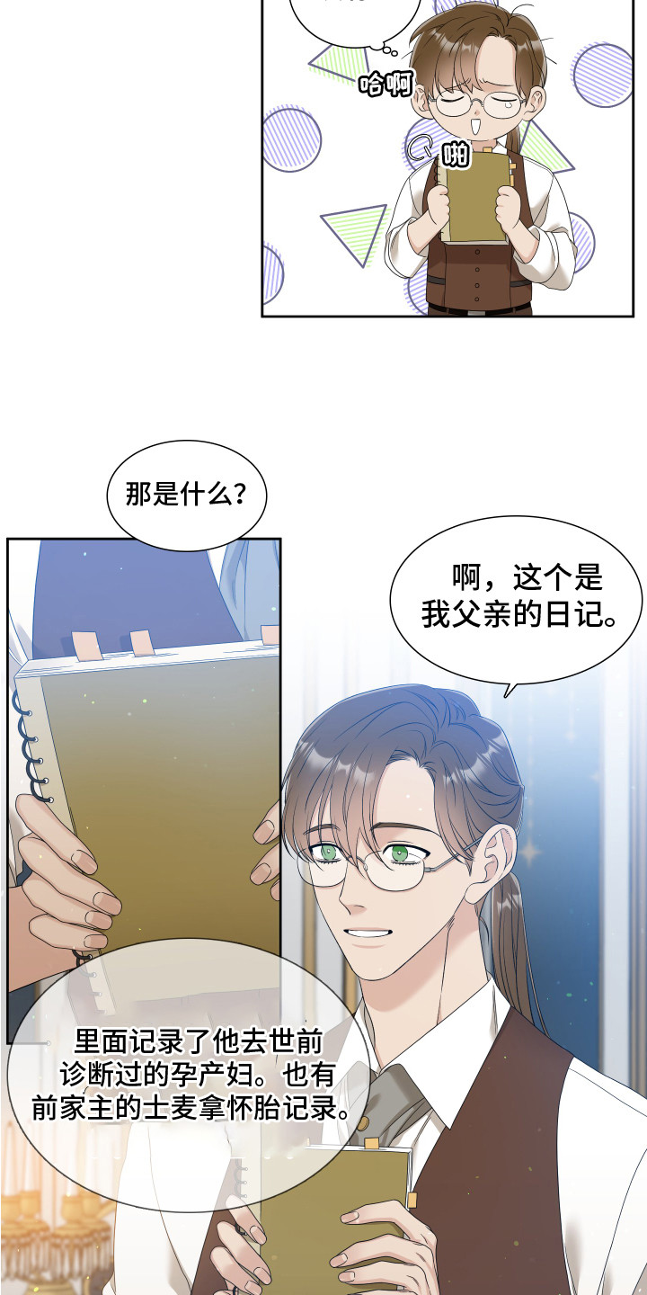 第29章：健康检查12