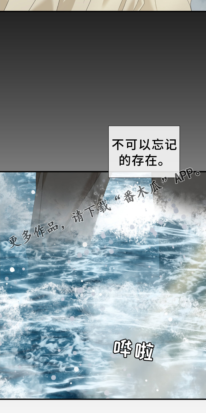 第78章：【第二季】不可以忘记29