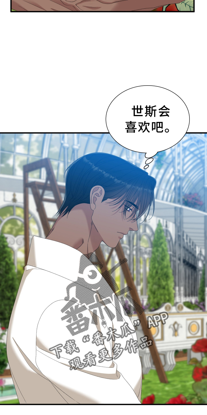 第84章：【第二季】祝福你9
