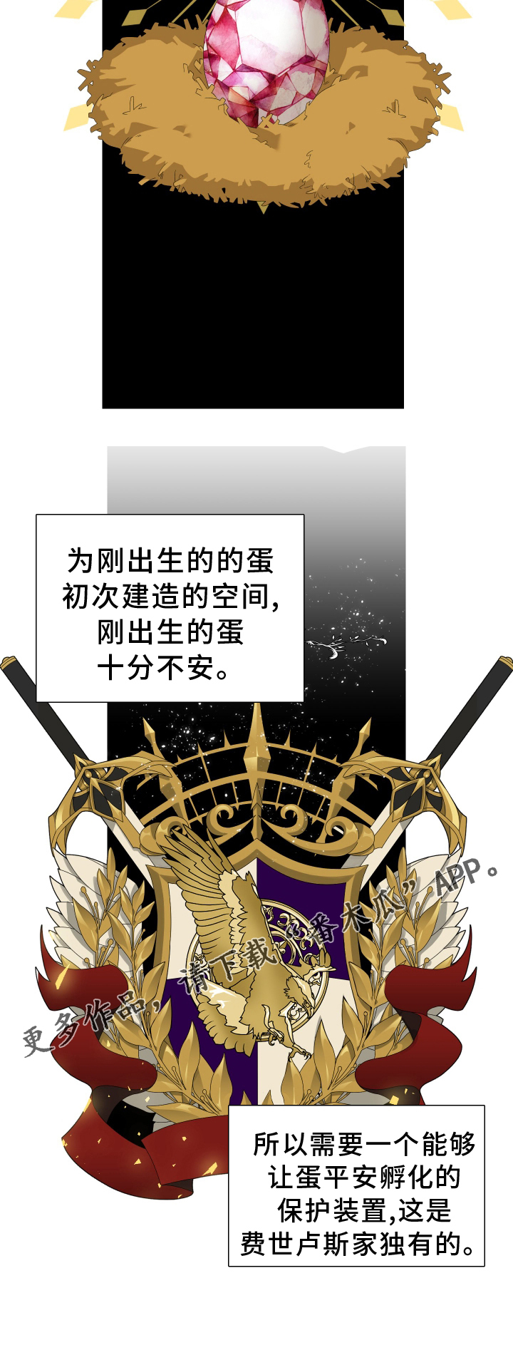 第82章：【第二季】解释26