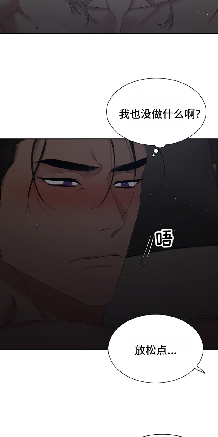 第31章：为什么这么甜4