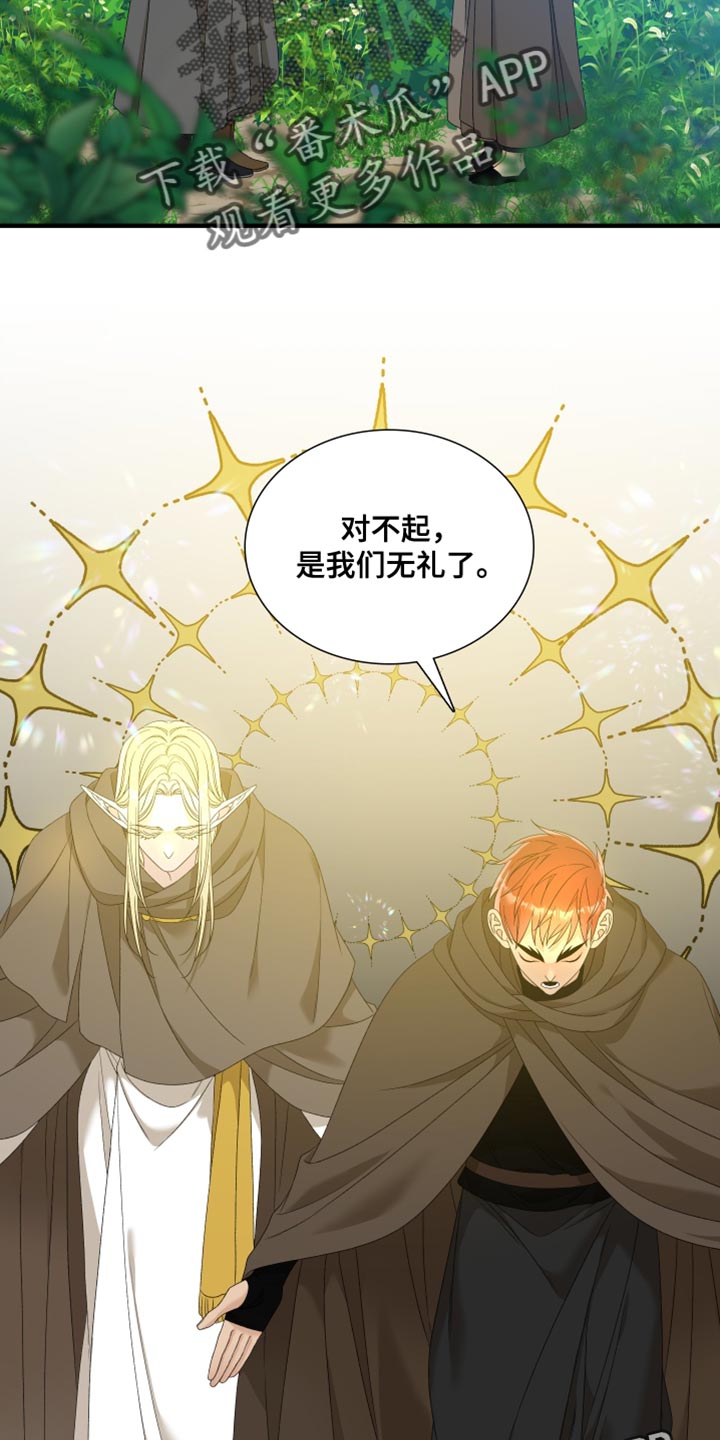 第68章：【第二季】道歉19
