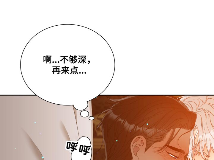 第49章：好香的味道12