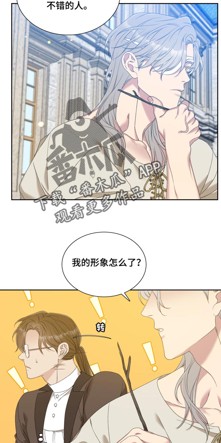 第43章：谢谢你的夸奖20