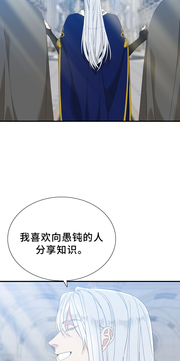 第82章：【第二季】解释20