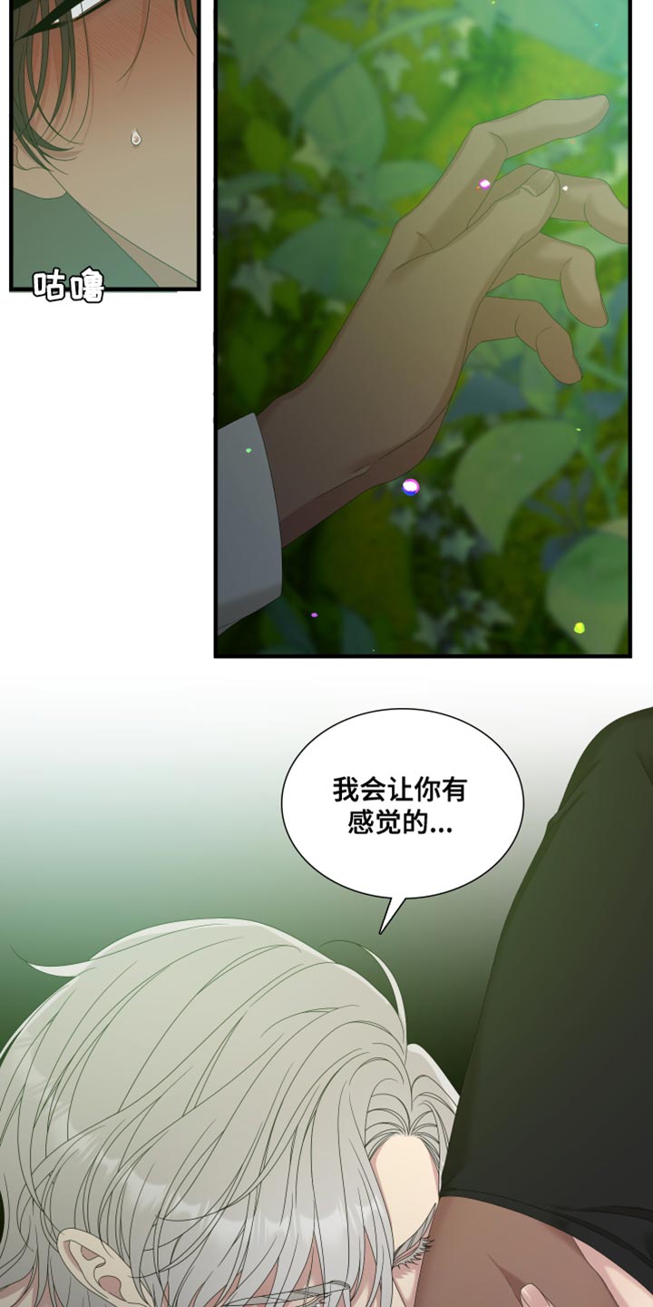 第64章：【第二季】最后一天5