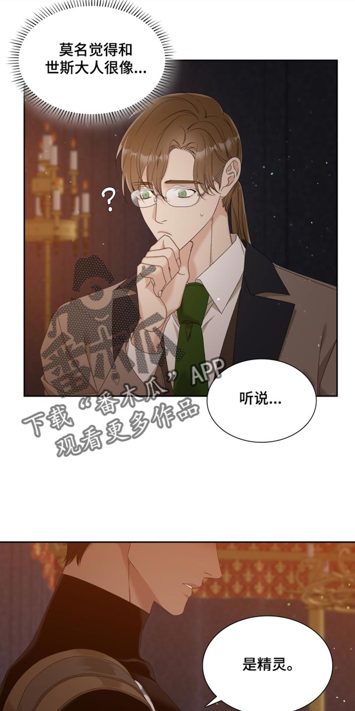 第43章：谢谢你的夸奖5