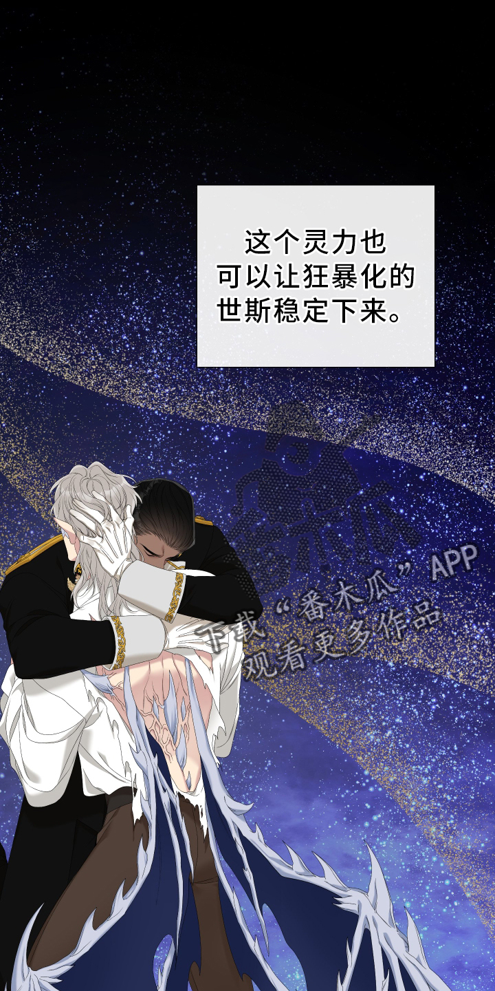 第77章：【第二季】家9