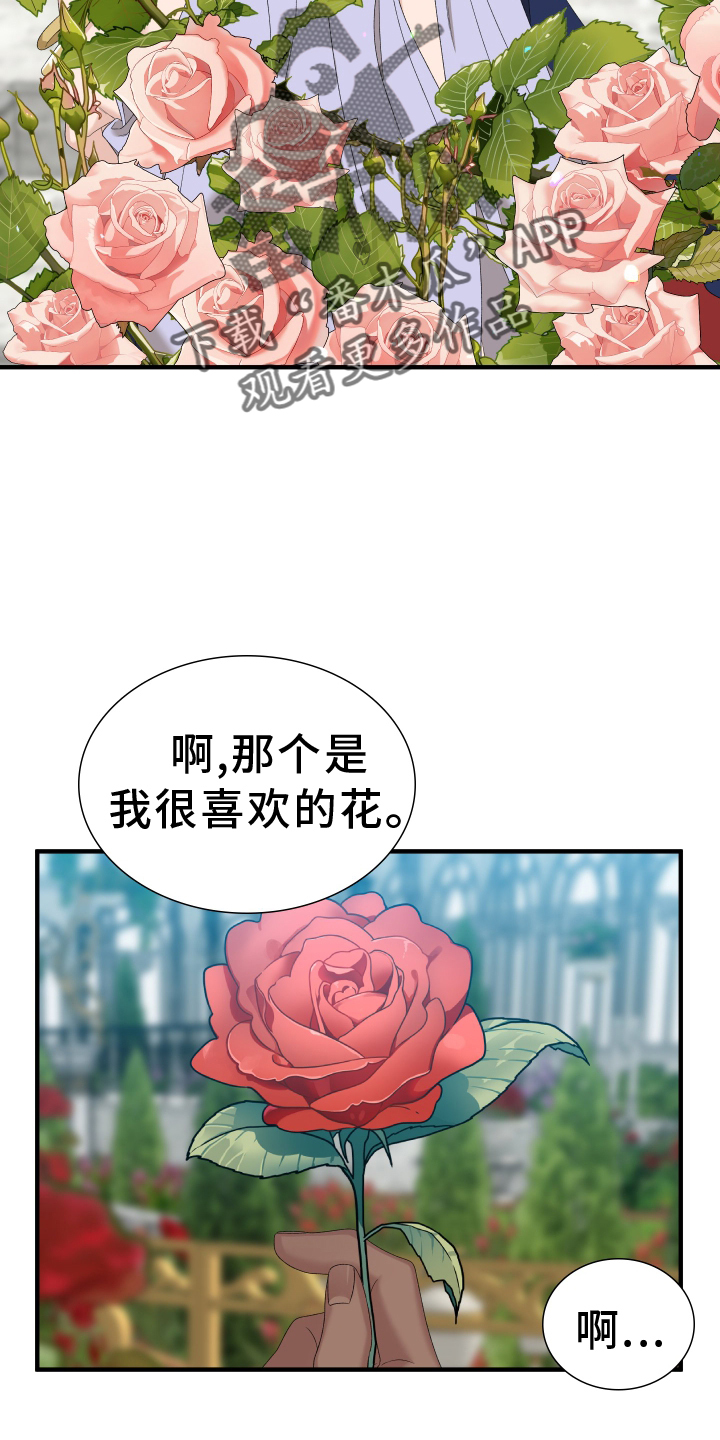 第84章：【第二季】祝福你15