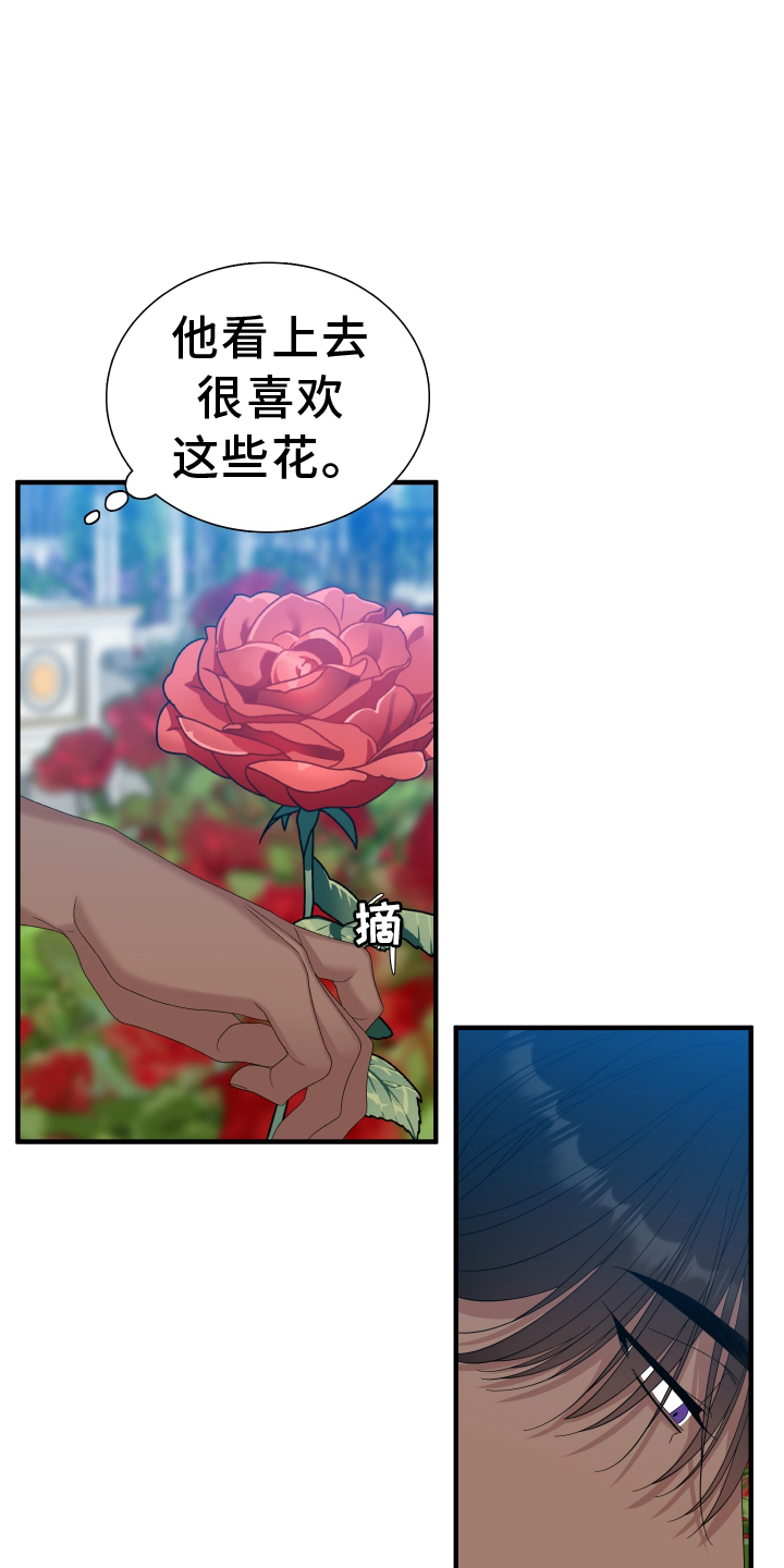 第84章：【第二季】祝福你10