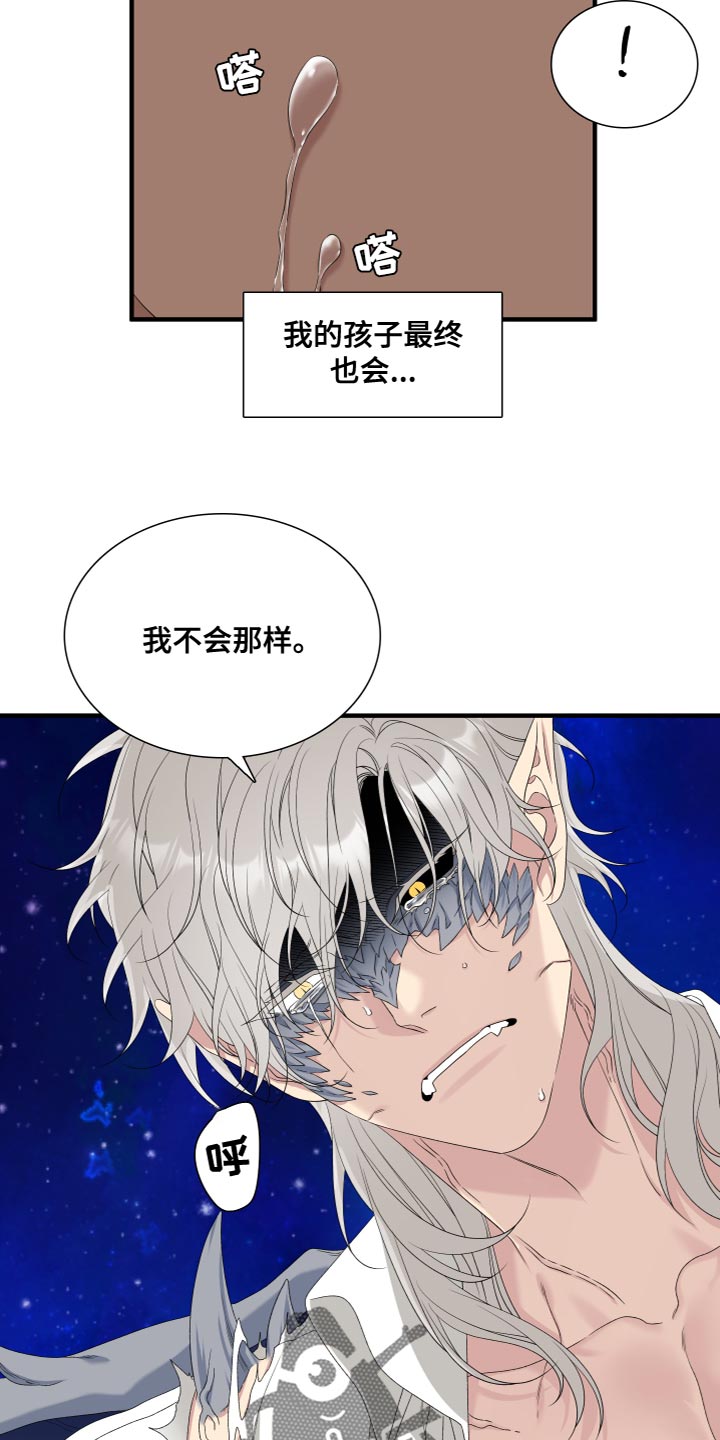 第53章：命运6