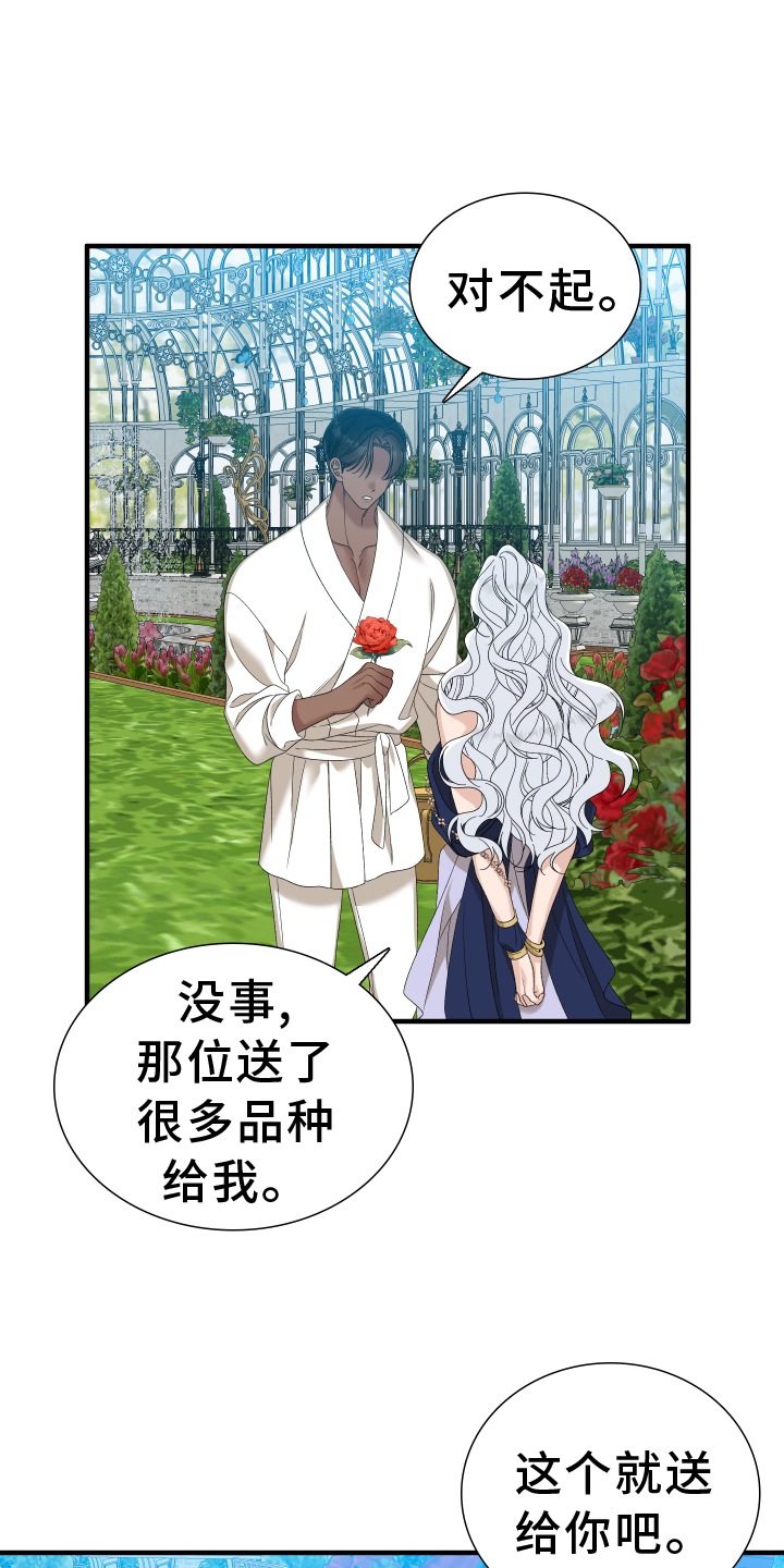 第84章：【第二季】祝福你16