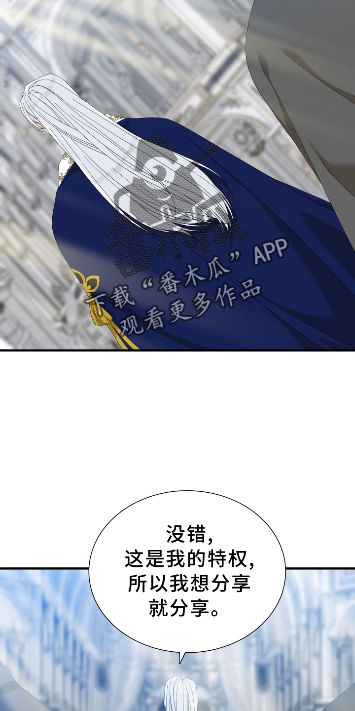 第82章：【第二季】解释19