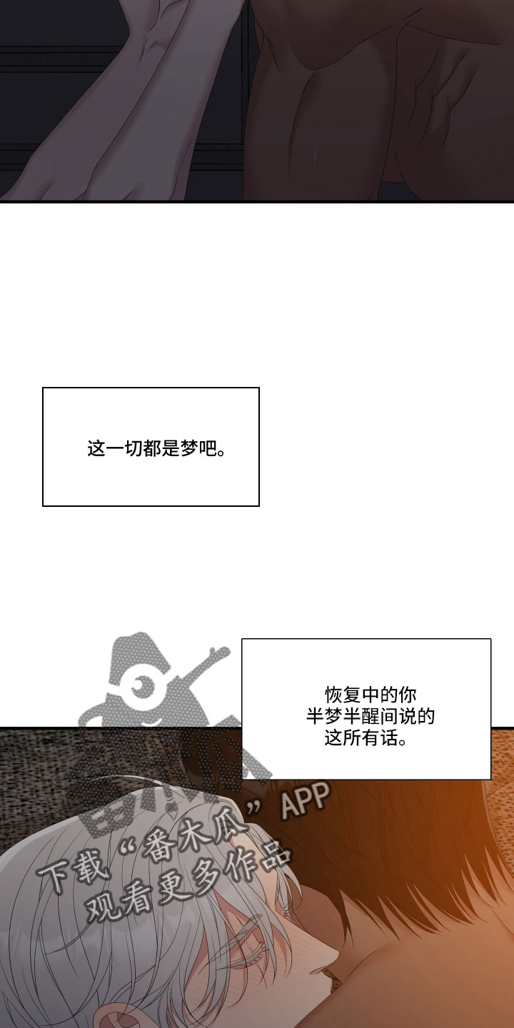 第57章：不想放走7