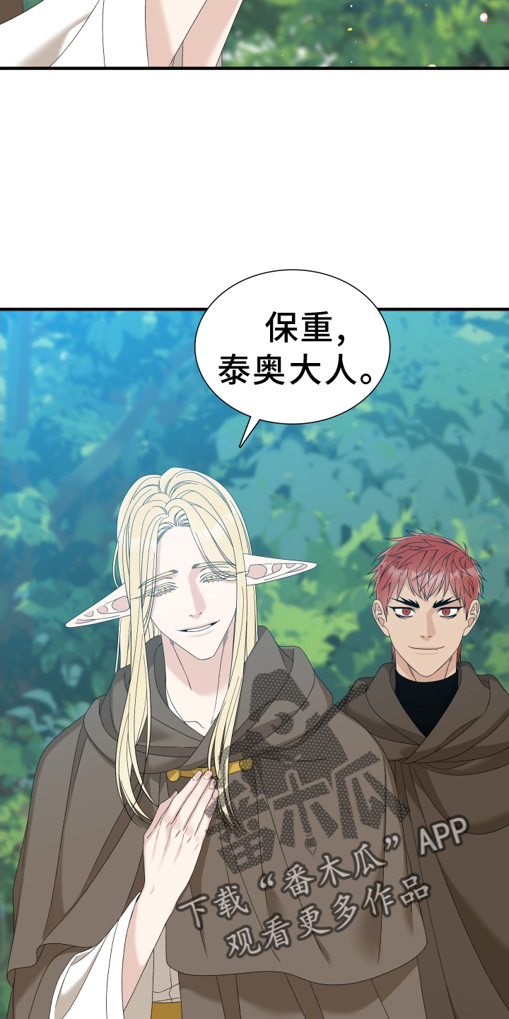第81章：【第二季】祝福19