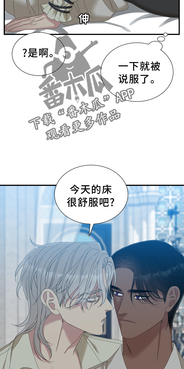 第83章：【第二季】我会帮你9