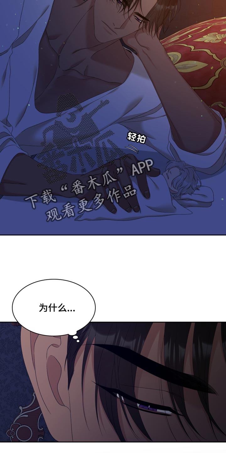 第44章：总是放心不下7